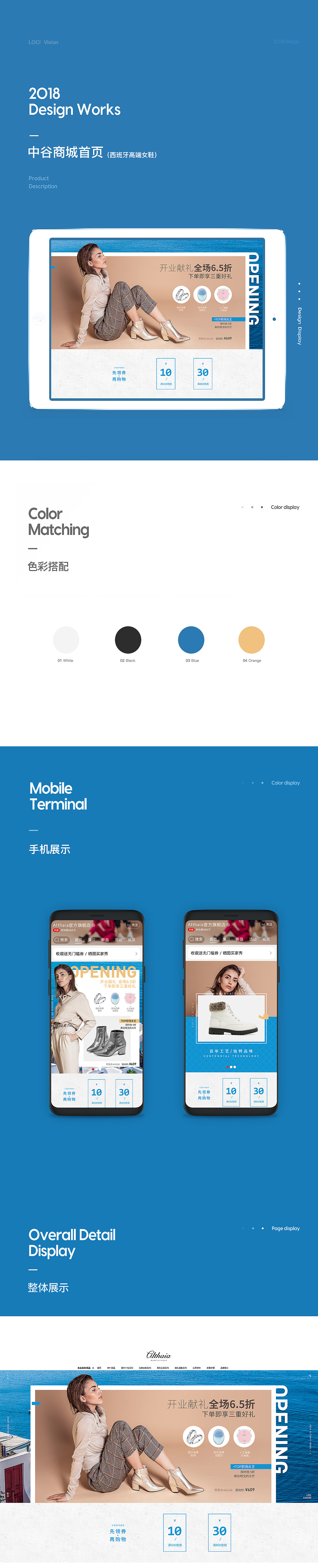 【洛驰视觉】中谷商城首页（西班牙高端女鞋）（图ZMTI5MDc0NjY0） - 电商 - 站酷设计师今天能喝咖啡了吗原创素材 - 站酷ZCOOL