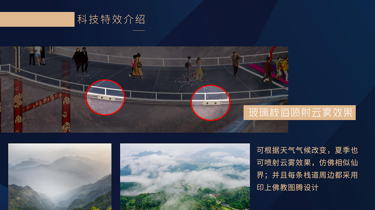 五台山佛教文化玻璃栈道观景平台-S型设计方案