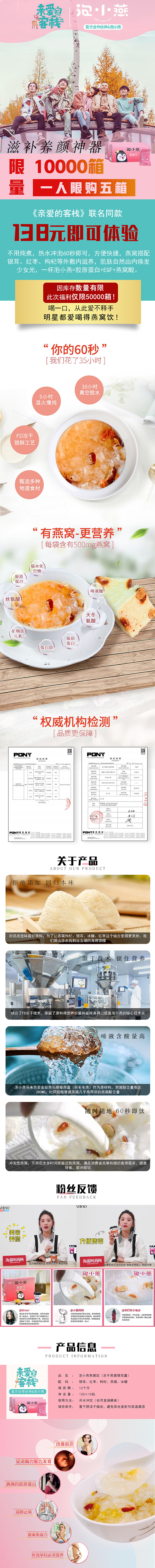 泡曉燕落地頁（圖ZMTY0MzM5Nzcy） - 電商 - 站酷設(shè)計師蒔茪原創(chuàng)素材 - 站酷ZCOOL