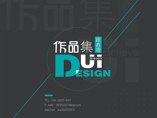 2018-2019微解药作品集｜UI｜APP界面｜墨玦-原创作品