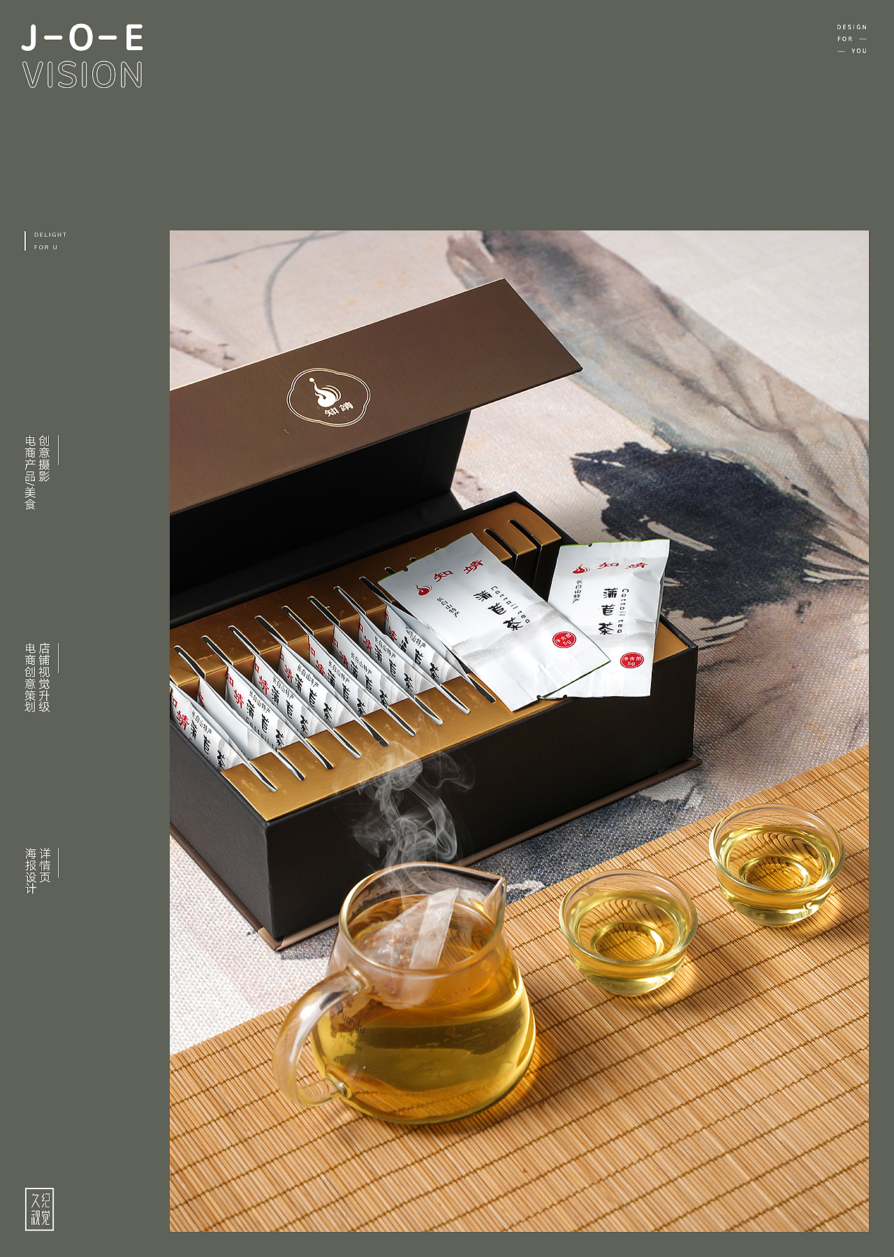 且将新火试新茶 | 蒲公英茶X久纪视觉（图ZMTkxNDUyNDky） - 产品摄影 - 站酷设计师南京久纪视觉摄影原创素材 - 站酷ZCOOL