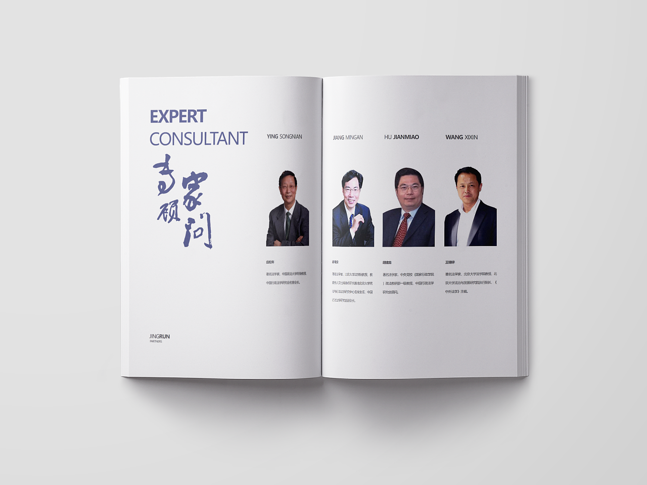 画册| 京润律师事务所