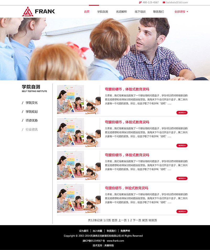 【网页设计】教育网站改版（图ZNzA4OTgzMjQ=） - 企业官网 - 站酷设计师小陈儿未成年原创素材 - 站酷ZCOOL