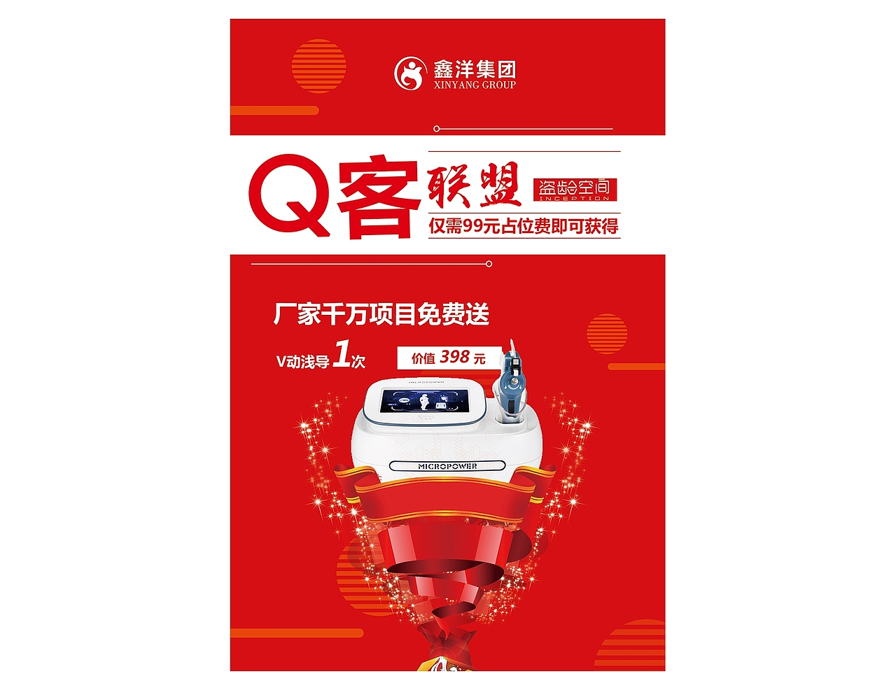 美容海报（图ZMTU3MjYwOTky） - 海报 - 站酷设计师一筐猪猪原创素材 - 站酷ZCOOL