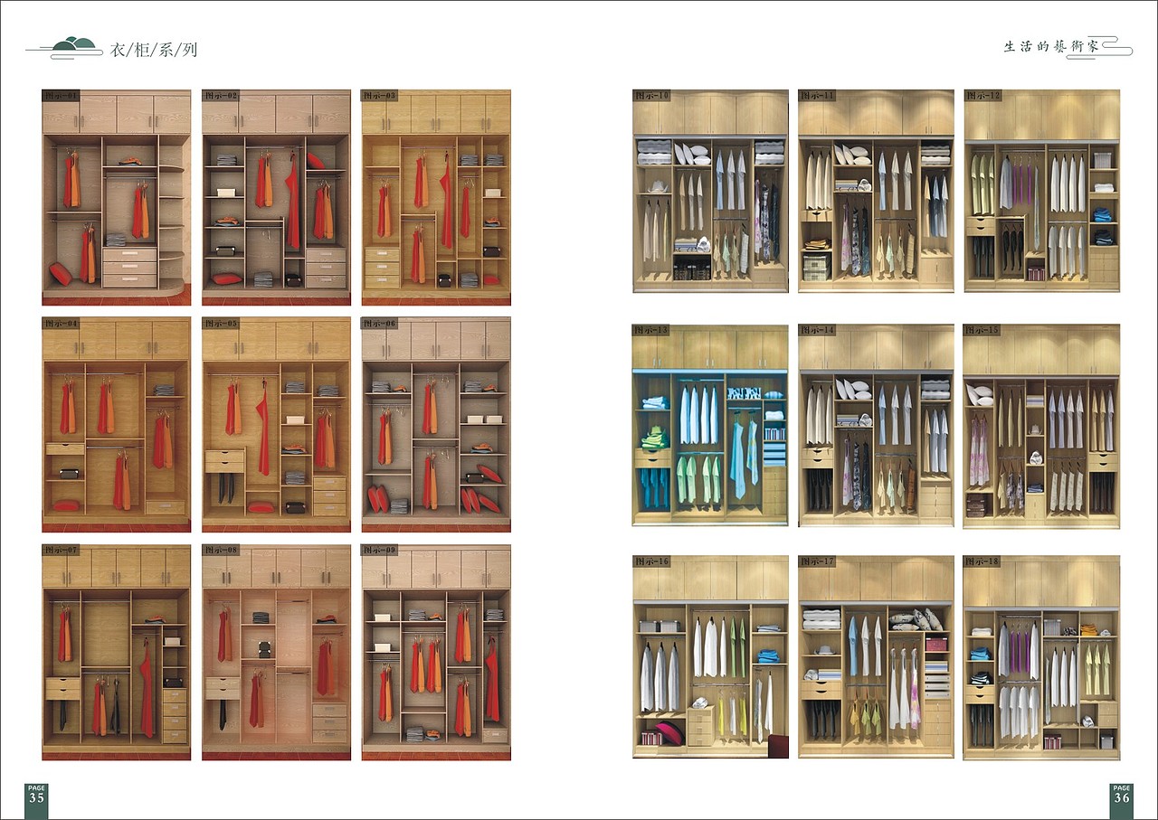 郑州定制衣柜图册设计 郑州全屋定制画册设计