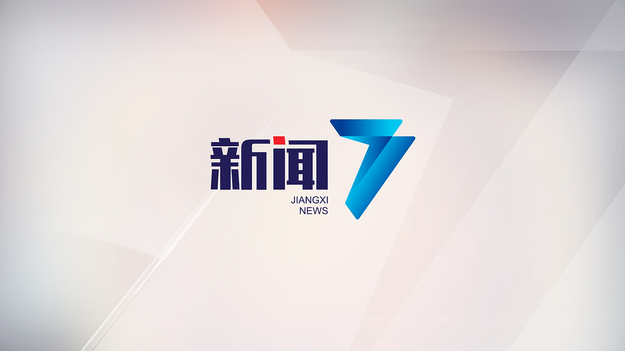 江西广播电视台整合电视新闻中心和红色经典频道资源,依托原红色经典
