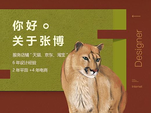 个人简历