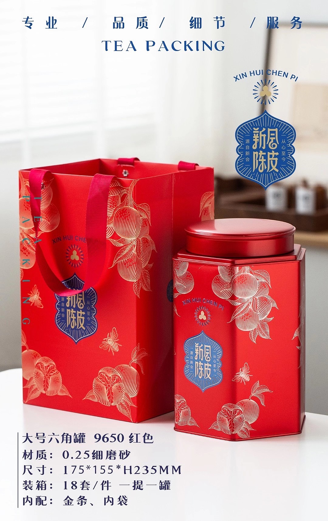 2021年茶包装部分设计案例