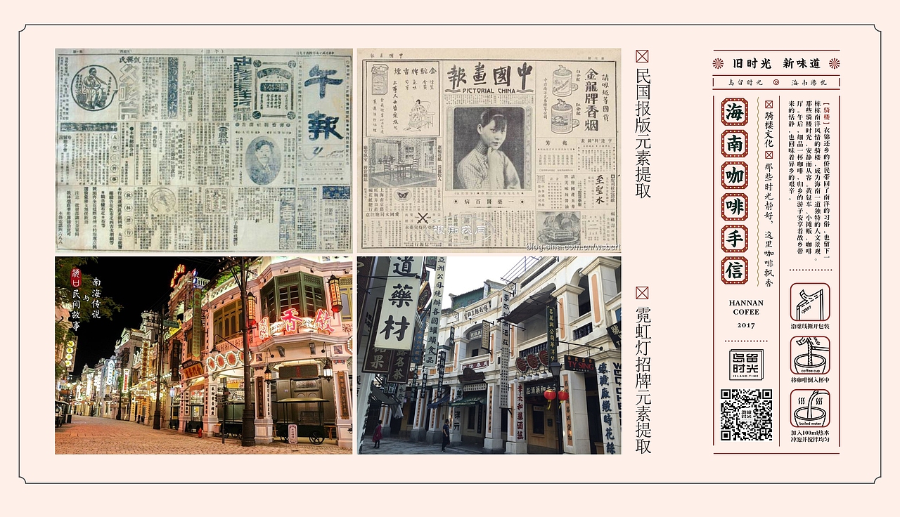 島留時(shí)光咖啡（圖ZMTY0NDc3NDM2） - 包裝 - 站酷設(shè)計(jì)師大海先生品牌設(shè)計(jì)原創(chuàng)素材 - 站酷ZCOOL