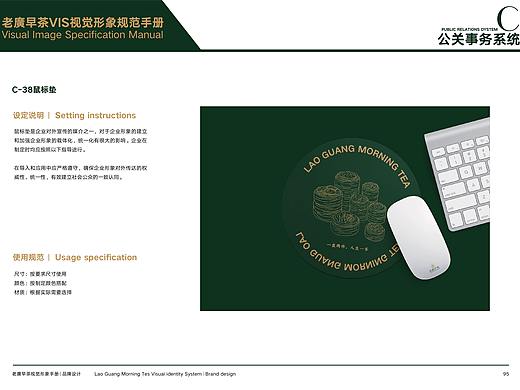 《老廣早茶》VI手册视觉形象系统