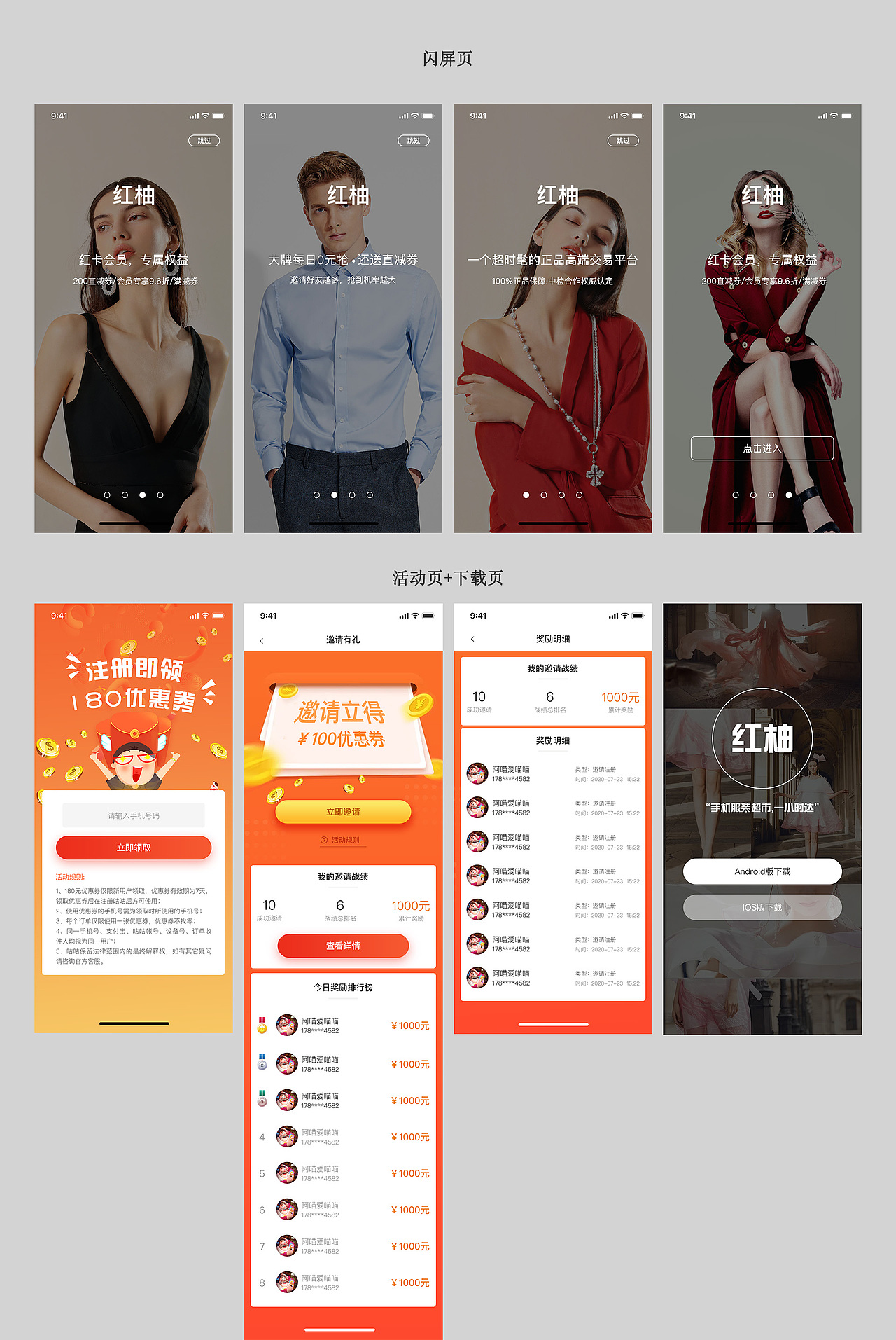 闪屏页+活动页（图ZMjM1MDA4NDE2） - 闪屏/壁纸 - 站酷设计师要像太阳一样原创素材 - 站酷ZCOOL