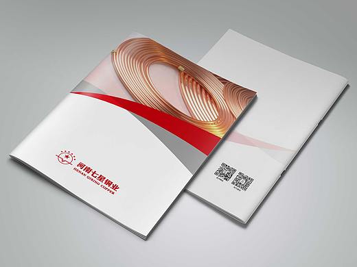 七星铜业企业画册