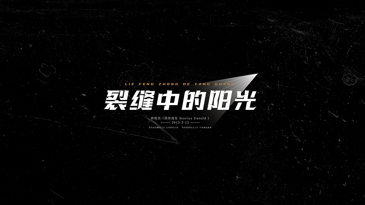 字体小结（图ZMjQ1NjU5NzI0） - 字体/字形 - 站酷设计师三横一竖青原创素材 - 站酷ZCOOL
