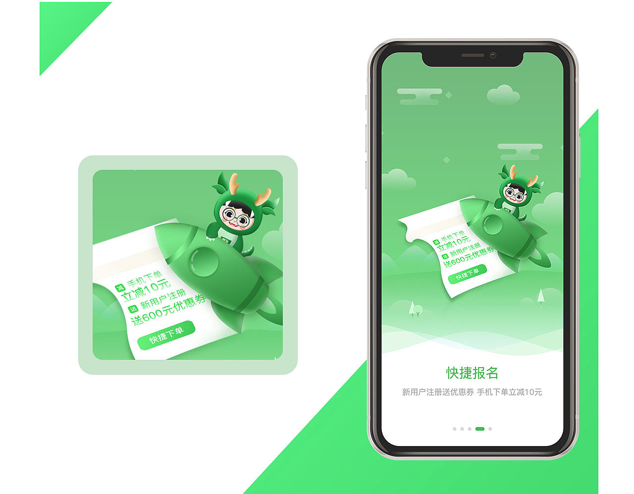 教育類-引導(dǎo)頁(yè)設(shè)計(jì)（圖ZMjkyODk5NzI4） - 交互/UE - 站酷設(shè)計(jì)師正在努力的苗苗原創(chuàng)素材 - 站酷ZCOOL