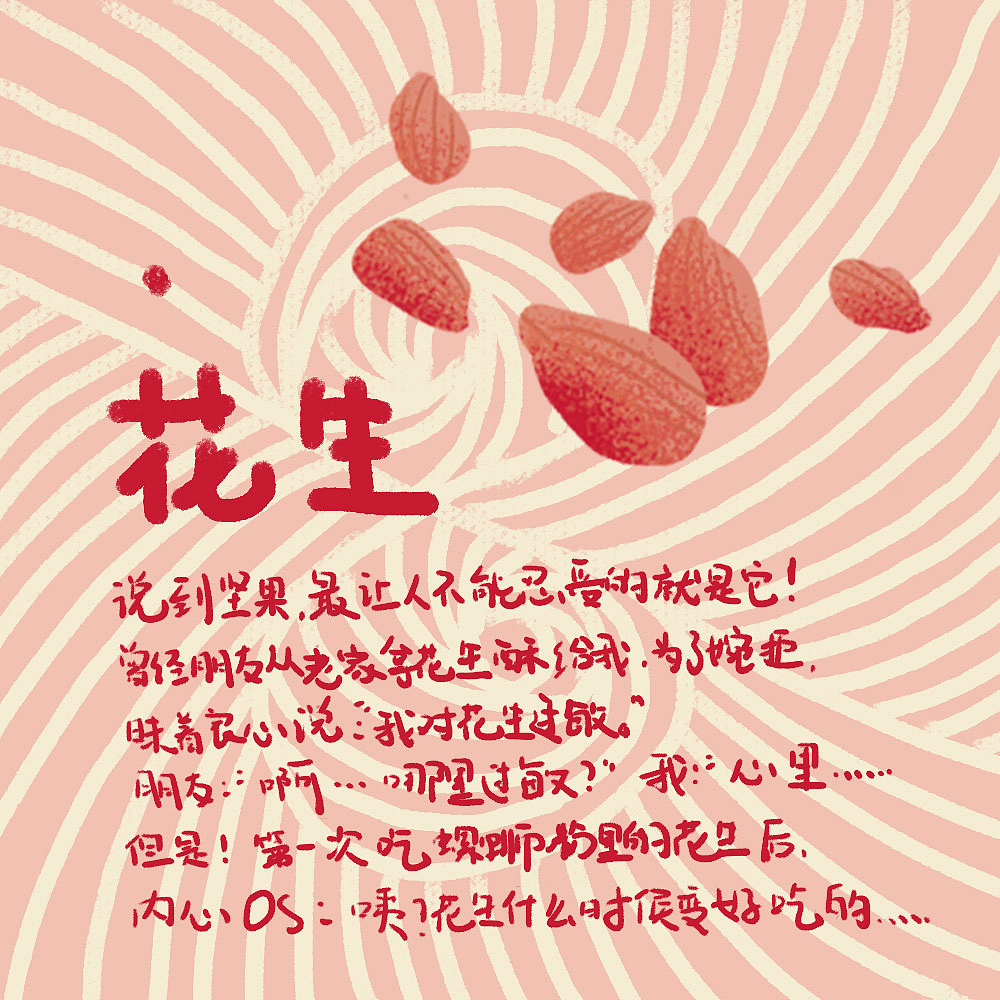 二两螺蛳粉儿（图ZMTA4OTc4MDA0） - 创作习作 - 站酷设计师BEEF_肉原创素材 - 站酷ZCOOL