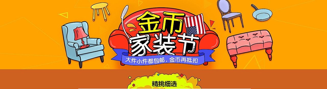 家装节（图ZMTYyMzg4MjYw） - 海报 - 站酷设计师精致设计ing原创素材 - 站酷ZCOOL