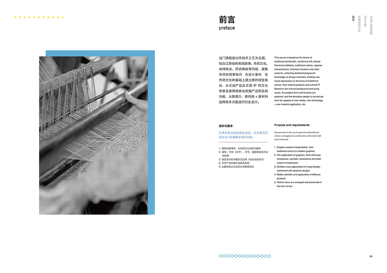 东南之绣——江西夏布绣的现代演绎与实际活用（图ZMjI2OTkzOTY4） - 书籍/画册 - 站酷设计师方陶然原创素材 - 站酷ZCOOL