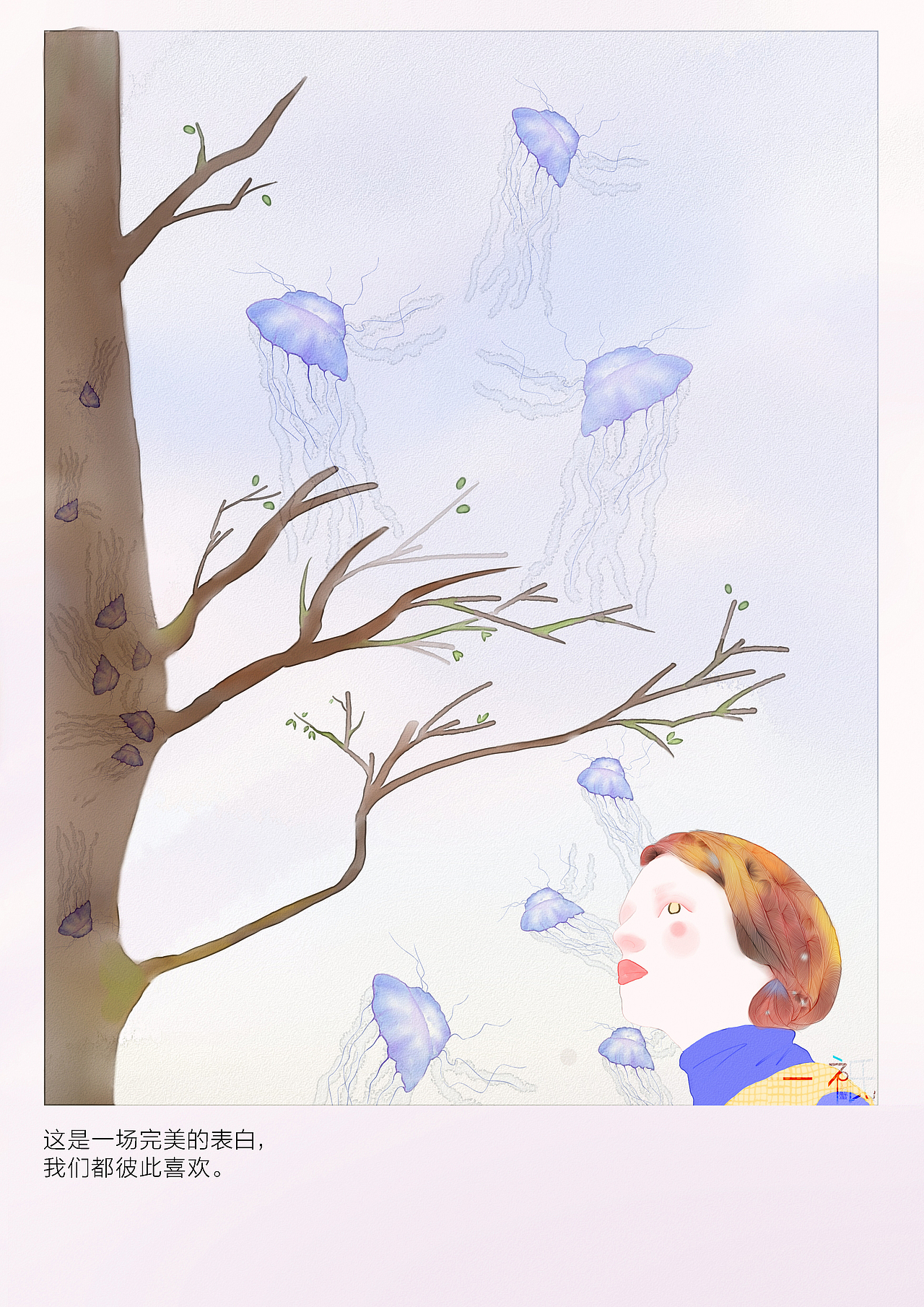 完美的表白（图ZNTc5MzgxODg=） - 艺术插画 - 站酷设计师一只螃蟹Cancer原创素材 - 站酷ZCOOL