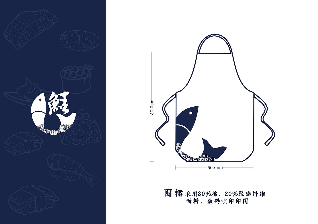 寿司店vi（图ZMTg0OTkxNDY4） - 书籍/画册 - 站酷设计师chenanung原创素材 - 站酷ZCOOL