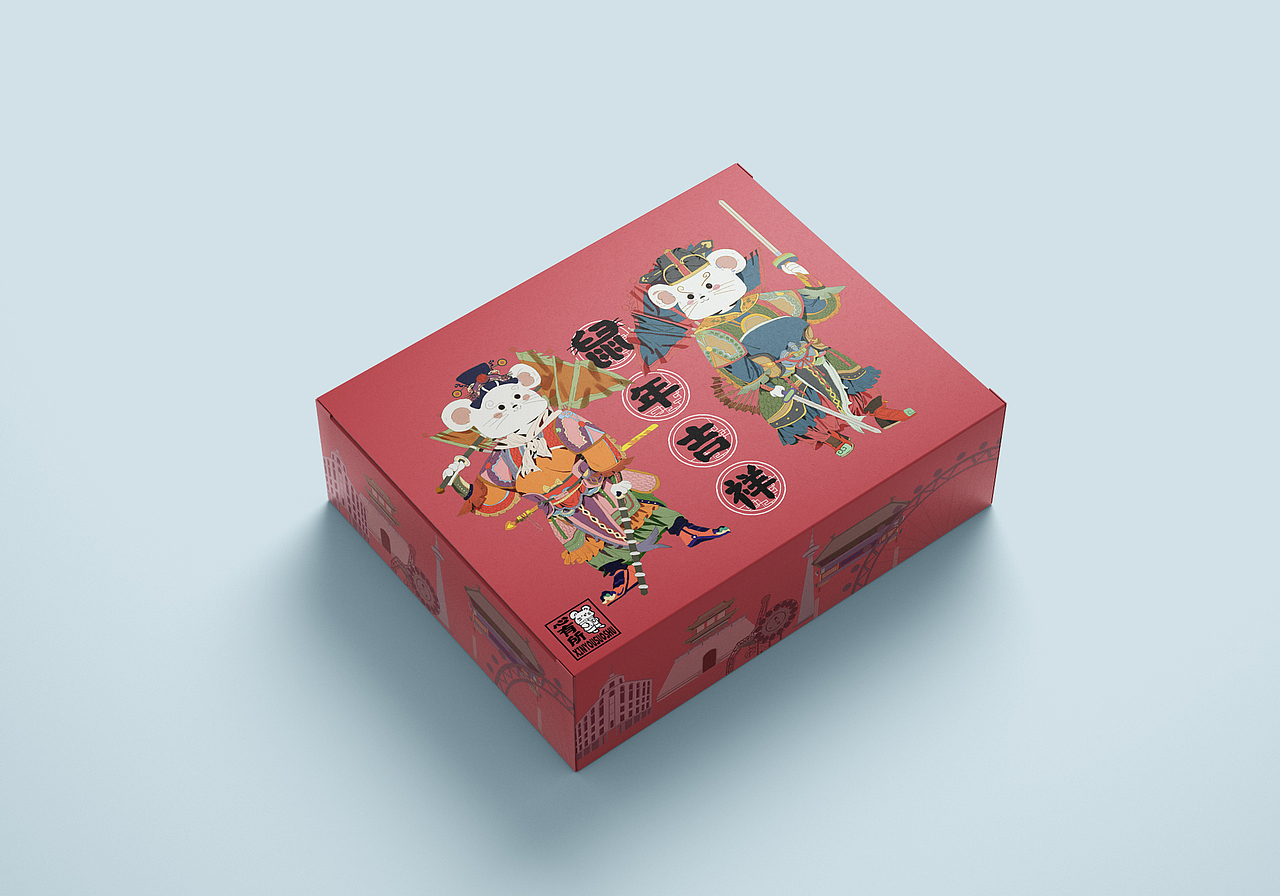 心有所鼠2020 鼠你吉祥鼠你如意系列插图创作包装设计