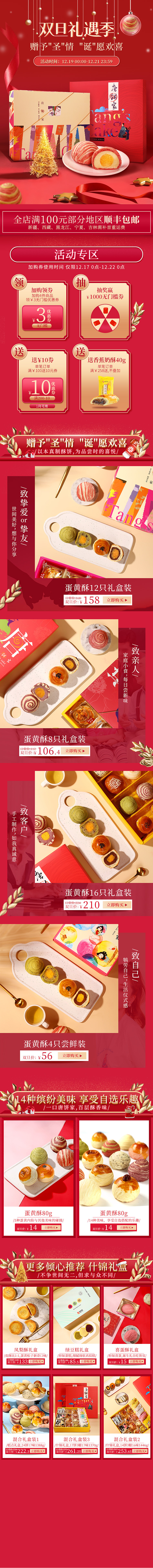 19年下半年到20上半年（圖ZMjA0OTk1NTQ0） - 電商 - 站酷設(shè)計師TJH13228804190原創(chuàng)素材 - 站酷ZCOOL