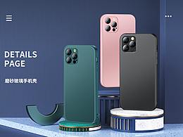 磨砂玻璃手机壳 | 详情页 | 纵向文化