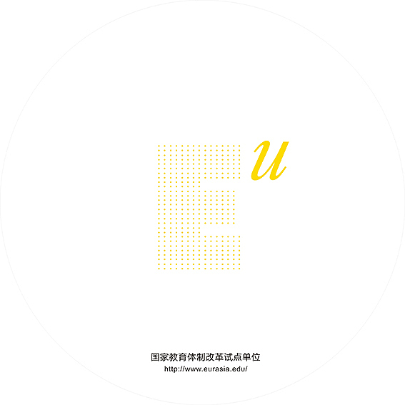 西安欧亚学院视觉识别系统