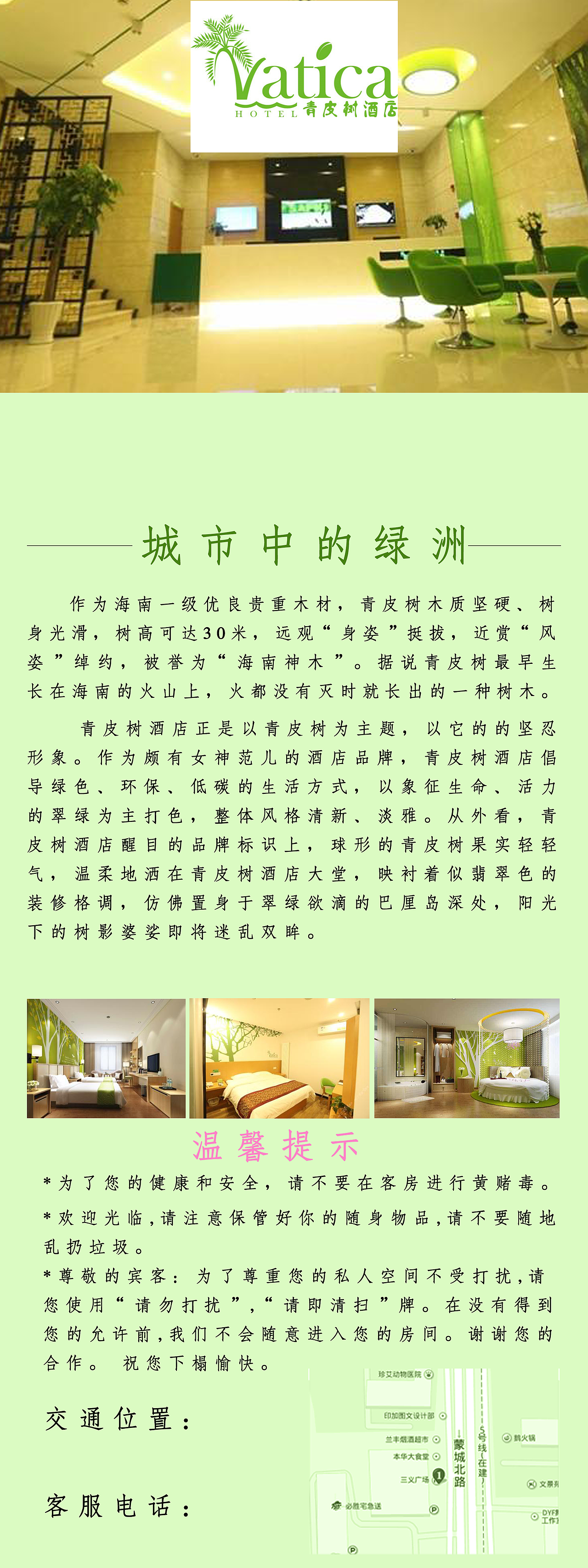酒店易拉宝（图ZODk0Njg5MDA=） - 宣传物料 - 站酷设计师余生一场醉原创素材 - 站酷ZCOOL