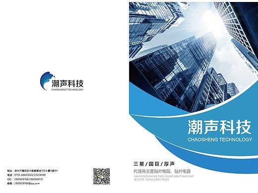 公司手册