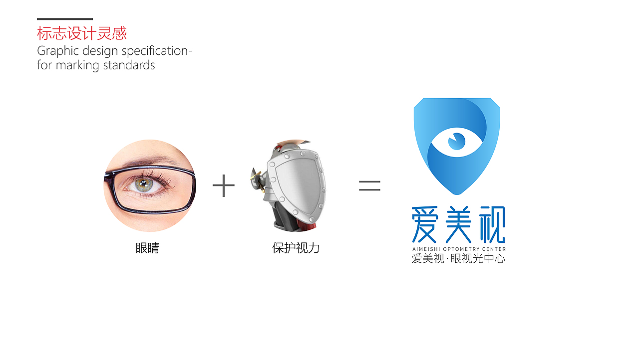 眼视光标志设计方案二（未被采纳）（图ZMTAzODg1MDky） - Logo - 站酷设计师恭宽信原创素材 - 站酷ZCOOL