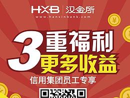 展架 会刊等线下物料