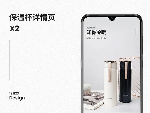 日常保温杯详情页X2