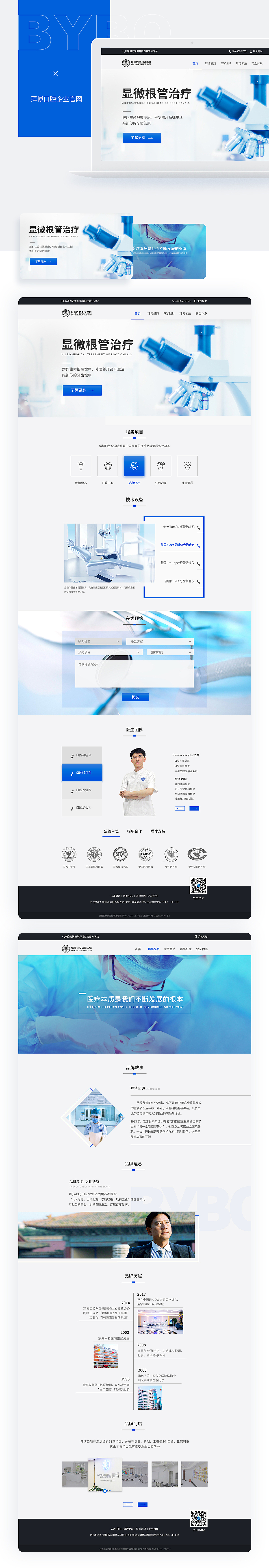 平面网页作品整理