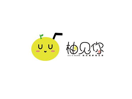 “柚见你”logo设计提案
