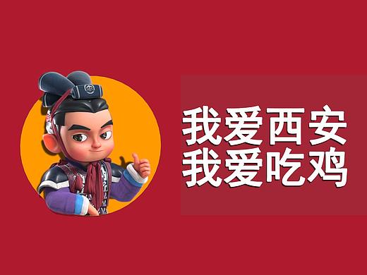 (演义秦风)商业合作篇之KFC