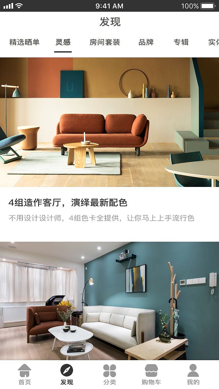 APP作品-造作家具