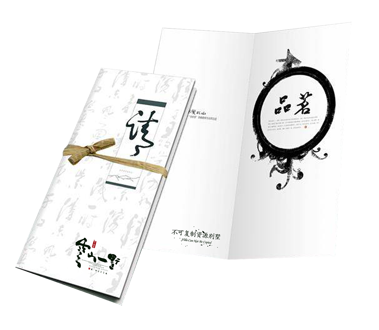 云山一墅（图ZMTczNDY2Nzc2） - 品牌 - 站酷设计师灵与感原创素材 - 站酷ZCOOL