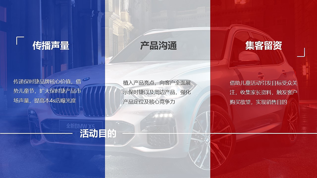 保时捷展厅春夏季活动方案（图ZMjg2OTQ3NTky） - 包装 - 站酷设计师策划米饭原创素材 - 站酷ZCOOL