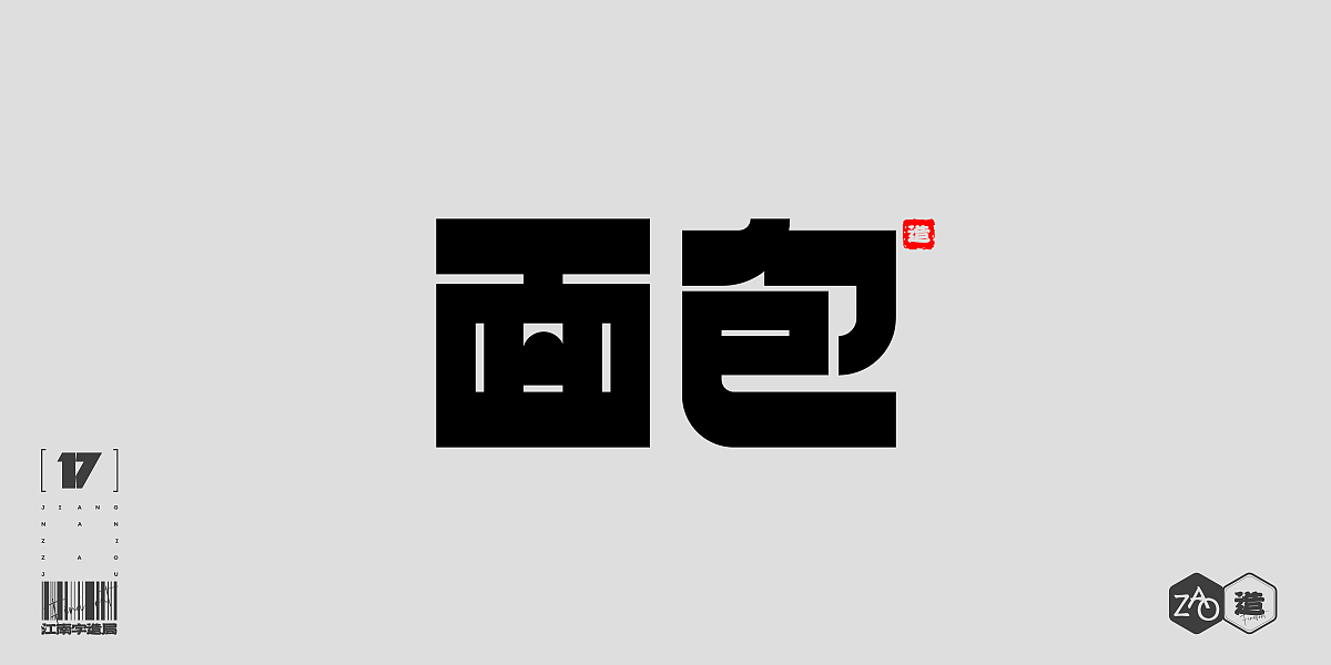 2021字体总结 _ FIND FONT