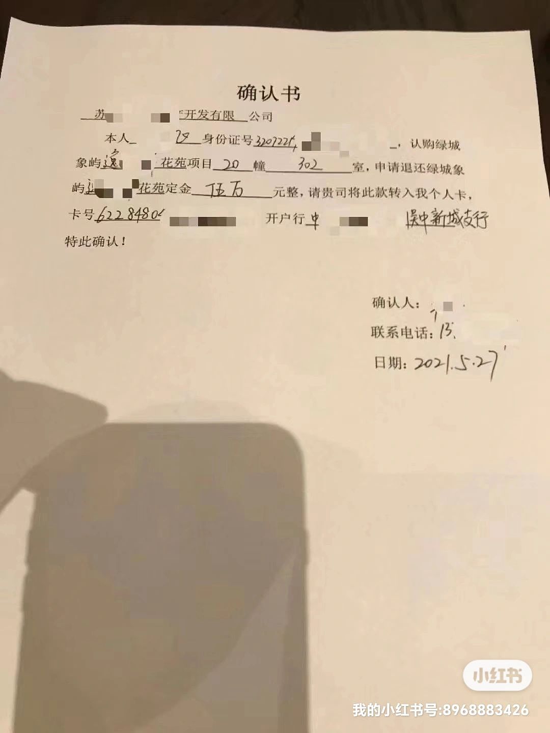 全国专业处理一手房定金首付