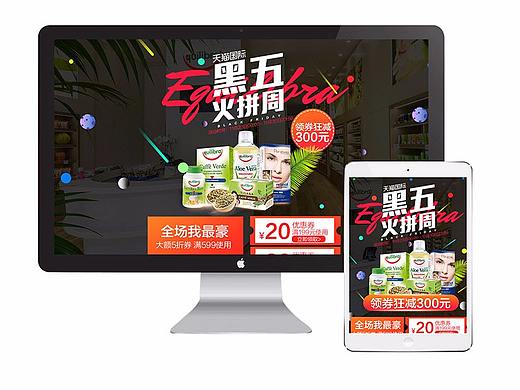 黑5活动页面