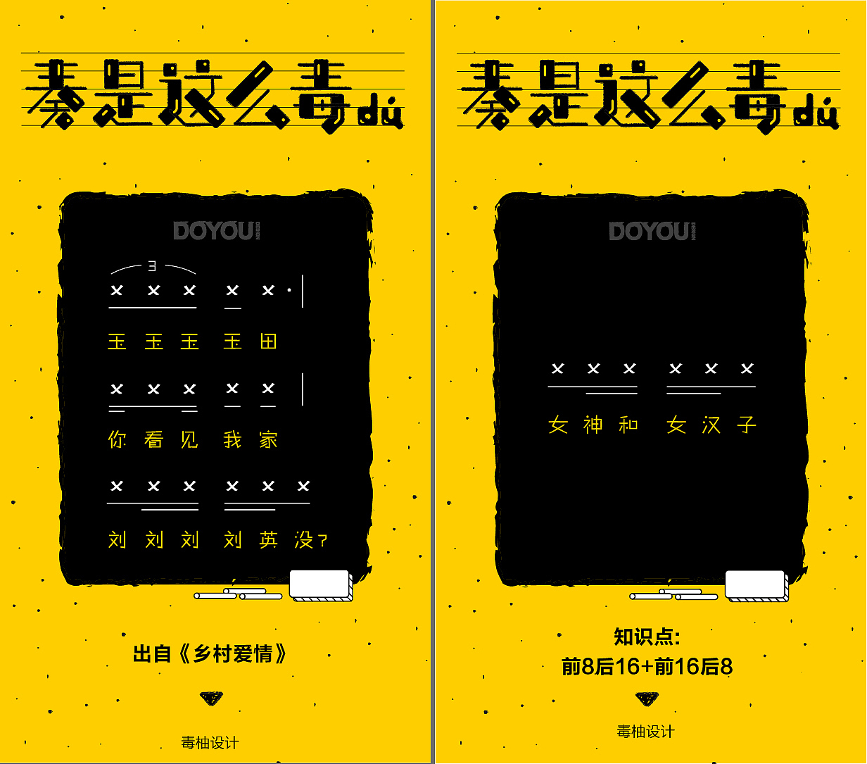 来毒柚,有猫撸!毒柚设计招募小伙伴!