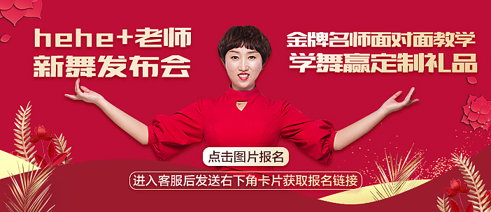 广场舞banner（图ZMTcwMDY1NDA0） - 运营设计 - 站酷设计师庆善乐山原创素材 - 站酷ZCOOL