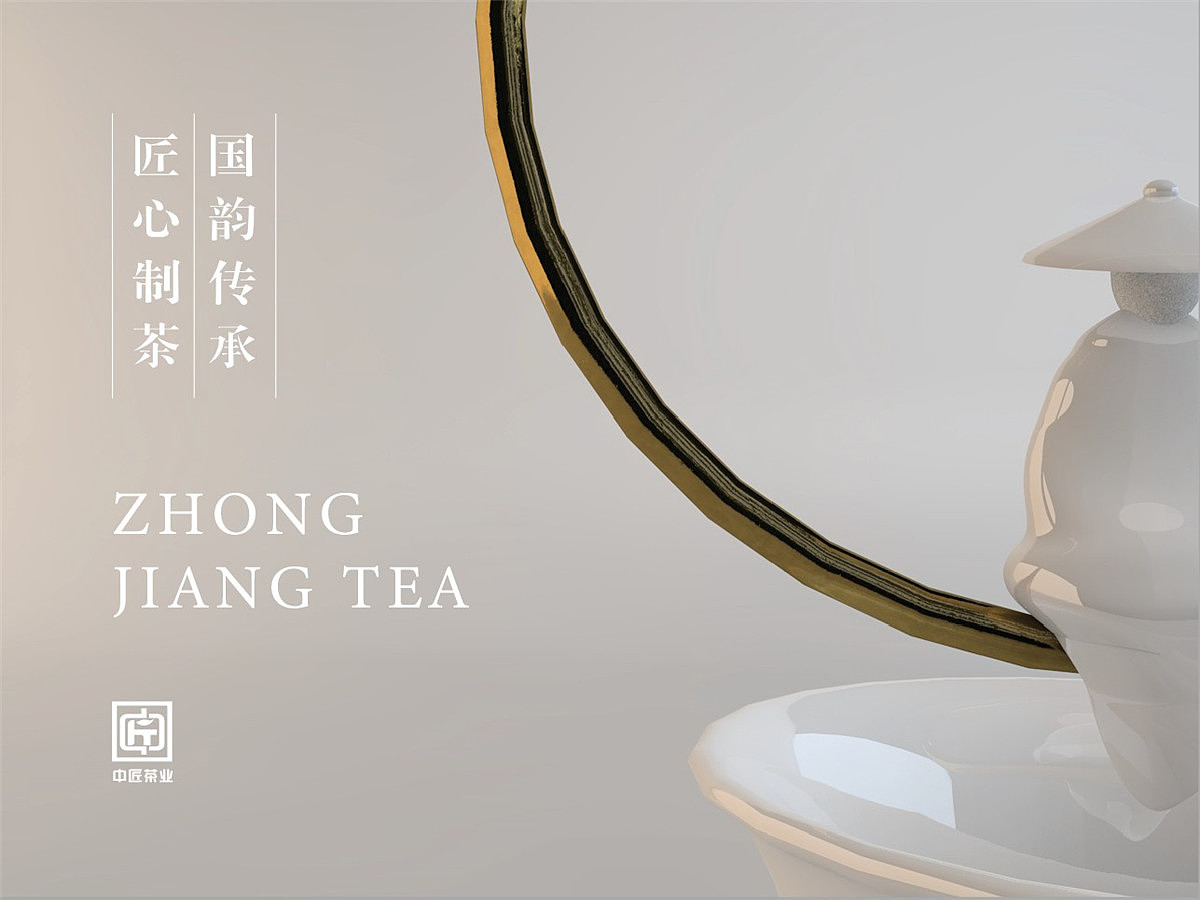 中匠茶业-大器（图ZMjAzODc4ODI0） - 包装 - 站酷设计师潘艺夫设计团队原创素材 - 站酷ZCOOL