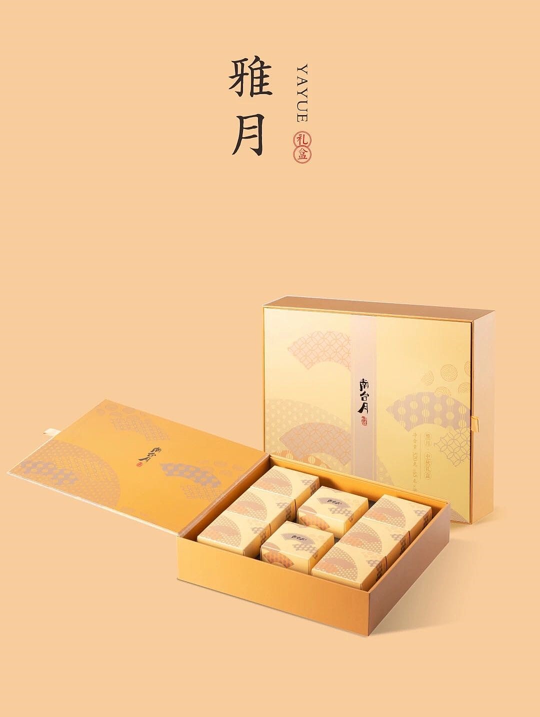 2020年南台月包装合集（图ZMjMwMjc2ODg4） - 包装 - 站酷设计师欧阳虾滑原创素材 - 站酷ZCOOL