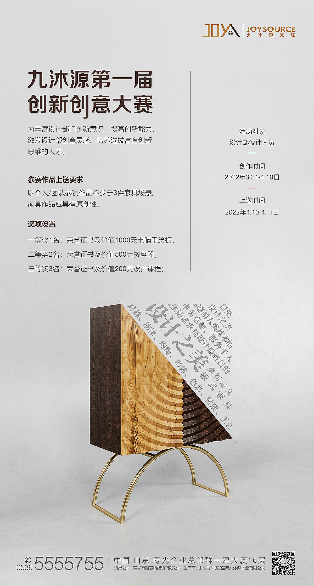 平面设计（图ZMjk0MTAyNjIw） - 宣传物料 - 站酷设计师张益达m原创素材 - 站酷ZCOOL