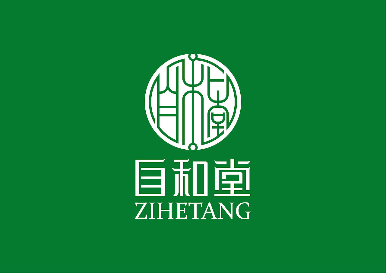 自和堂养生会所logo设计