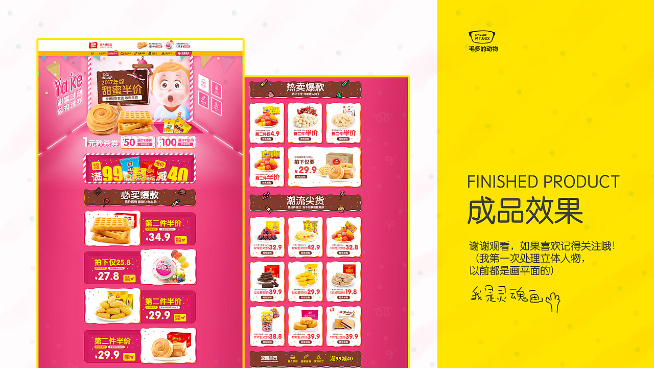 粉色糖果-视觉策划分享（图ZOTk3MzUyMTI=） - 电商 - 站酷设计师染不白原创素材 - 站酷ZCOOL