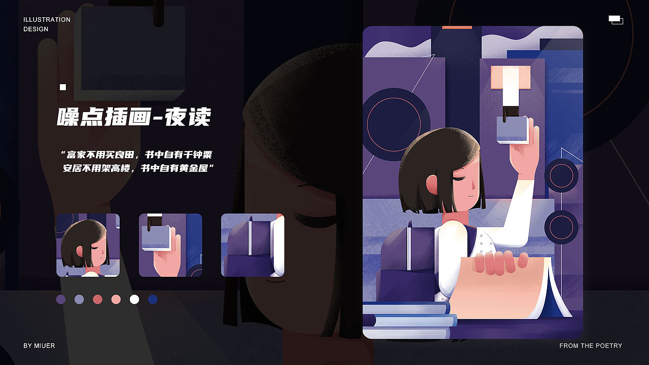 2020年UI设计项目整理