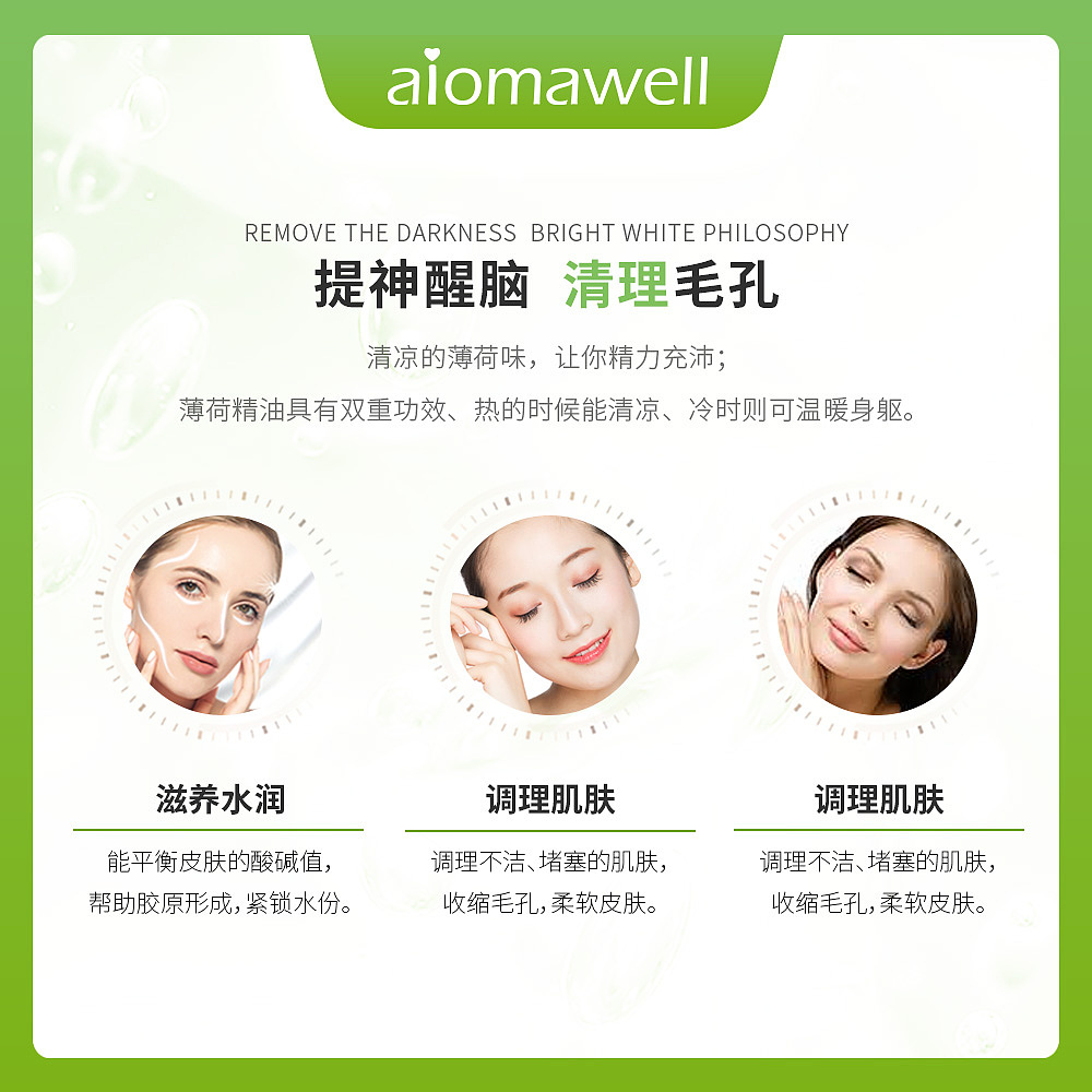 電商詳情頁之薄荷單方精油廣告海報主圖詳情頁全案設計（圖ZMjUxNTc3MDQ4） - 移動端網(wǎng)頁 - 站酷設計師古韻QQ44568302原創(chuàng)素材 - 站酷ZCOOL